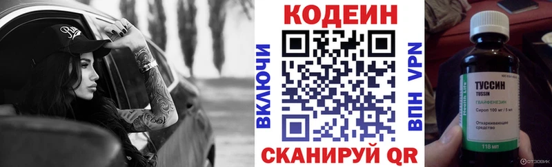 Кодеин Purple Drank  kraken ССЫЛКА  Сертолово 