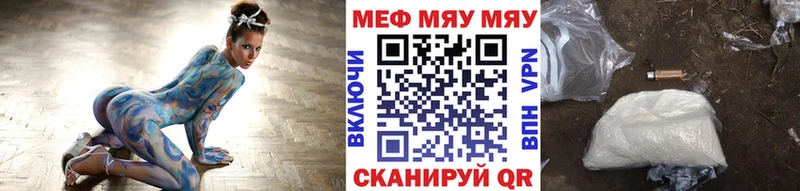 что такое наркотик  Сертолово  МЯУ-МЯУ 4 MMC 
