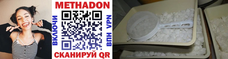МЕТАДОН кристалл Сертолово