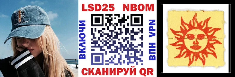 Марки N-bome 1,5мг  Сертолово 